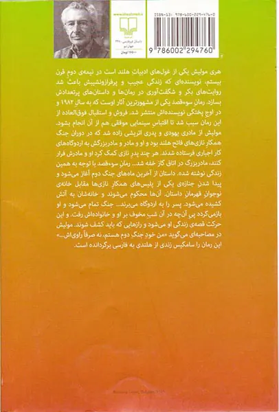 سوءقصد